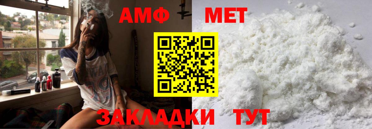 Amphetamine 98% Таганрог