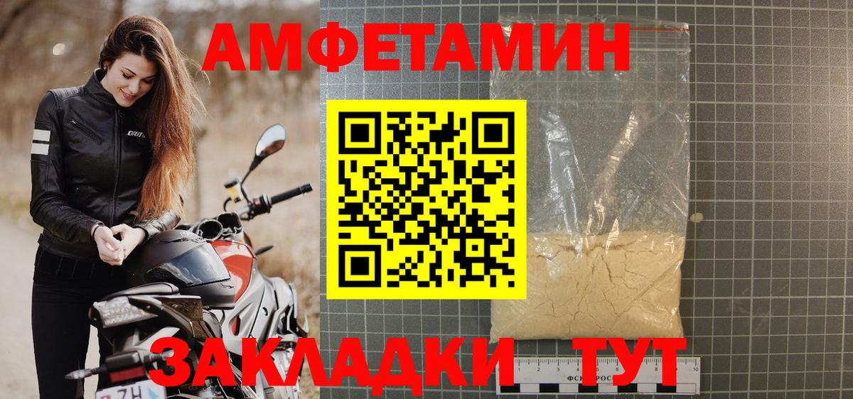Таганрог  Амфетамин 98%  Амфетамин  Амфетамин  Вход с VPN 