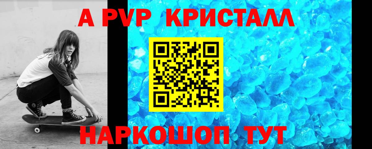 Alpha-PVP кристаллы Таганрог