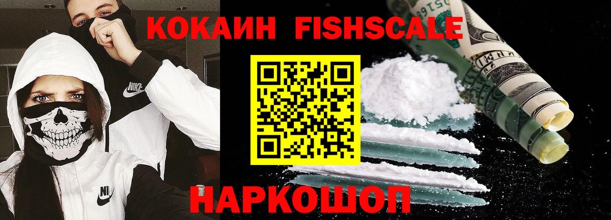 КОКАИН Эквадор  COCAIN Боливия  Таганрог  Вход с VPN 