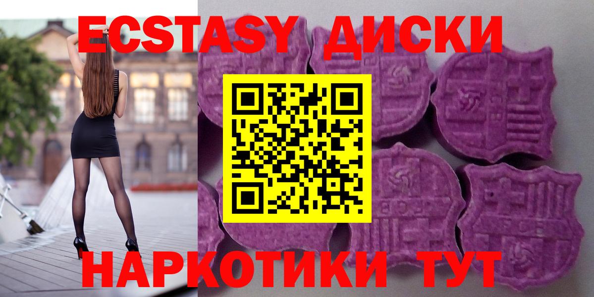 где найти наркотики  Экстази 250 мг  Вход с VPN  omg как войти  Таганрог 