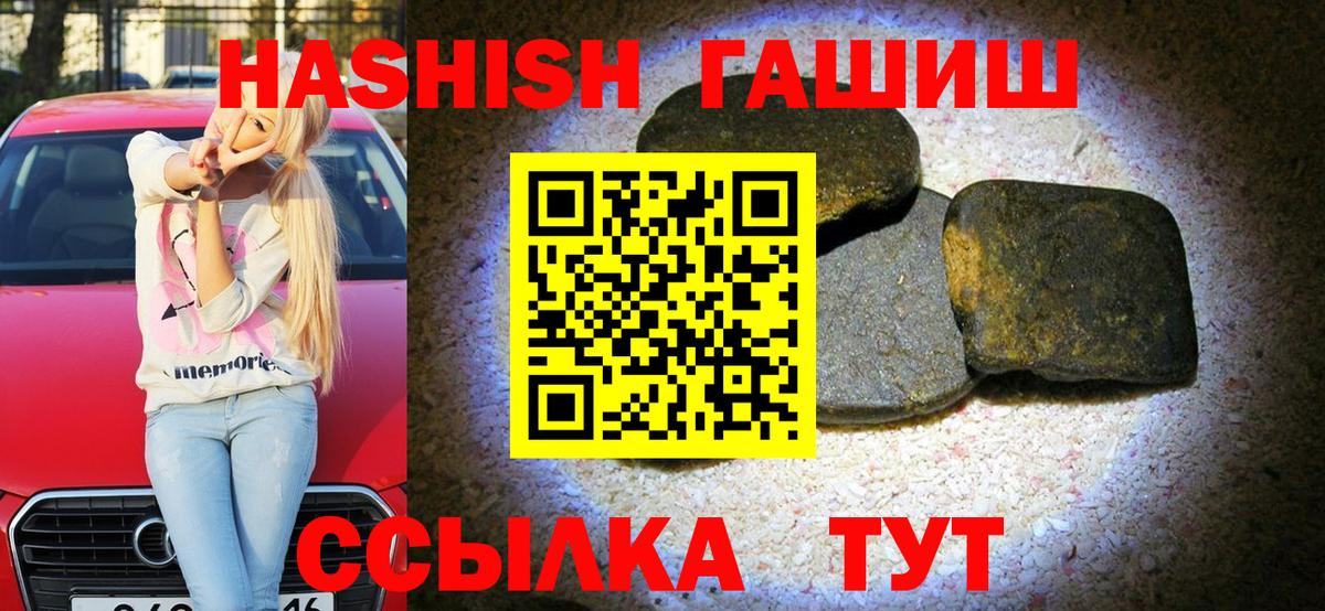 ГАШИШ Cannabis  Вход с VPN  Таганрог  ГАШИШ убойный 