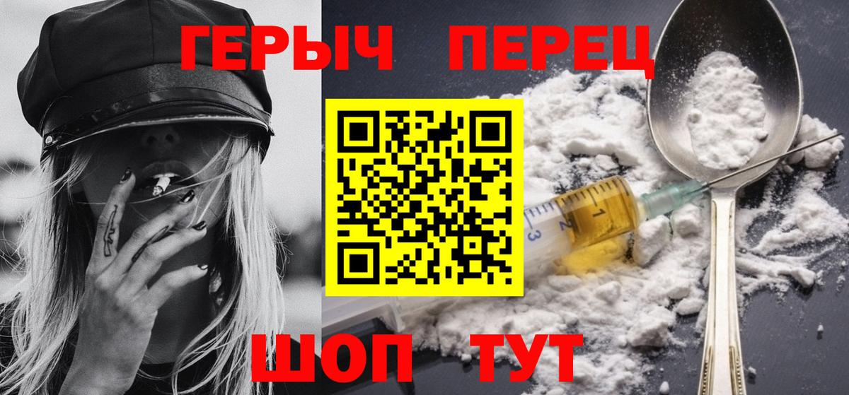 Героин Афган Таганрог