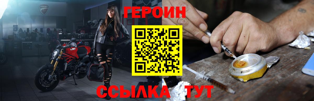 Героин герыч  Вход с VPN  Таганрог 