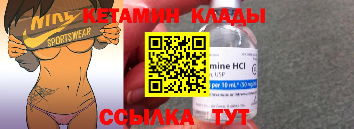Кетамин VHQ  Кетамин VHQ  Таганрог  Вход с VPN 