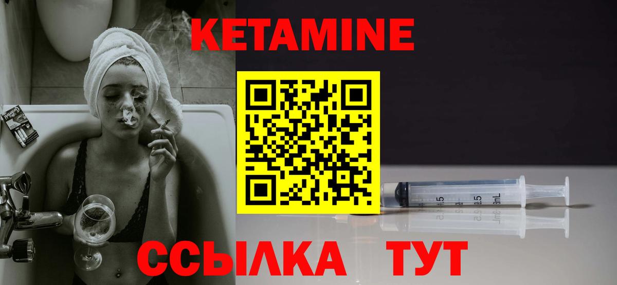 Кетамин VHQ Таганрог