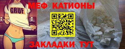 мяу мяу кристалл Заволжье