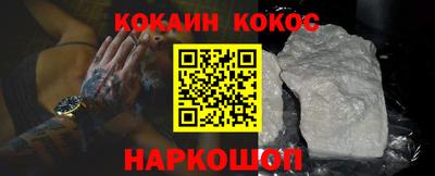 мяу мяу кристалл Жуковский