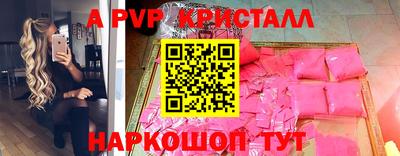 мяу мяу кристалл Заволжье
