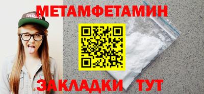мяу мяу кристалл Жуковский