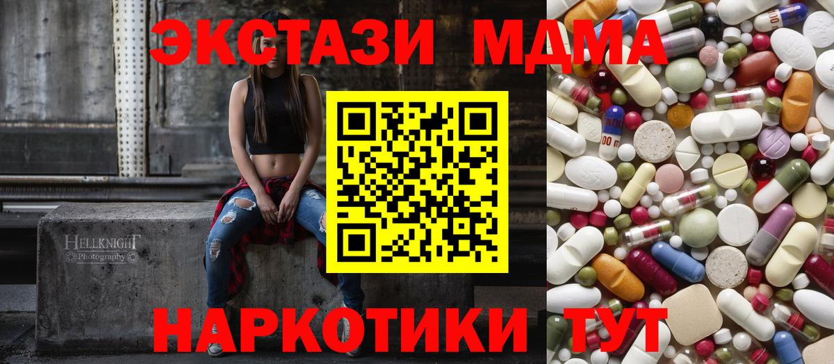 Таганрог  MDMA молли  Вход с VPN 