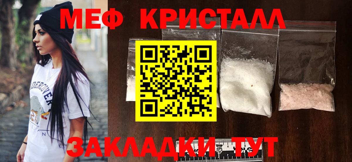 Мефедрон 4 MMC  Вход с VPN  МЯУ-МЯУ мяу мяу  Меф  Мефедрон  Таганрог 