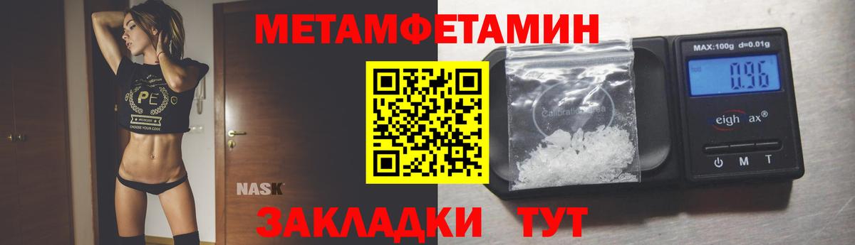 Метамфетамин мет Таганрог