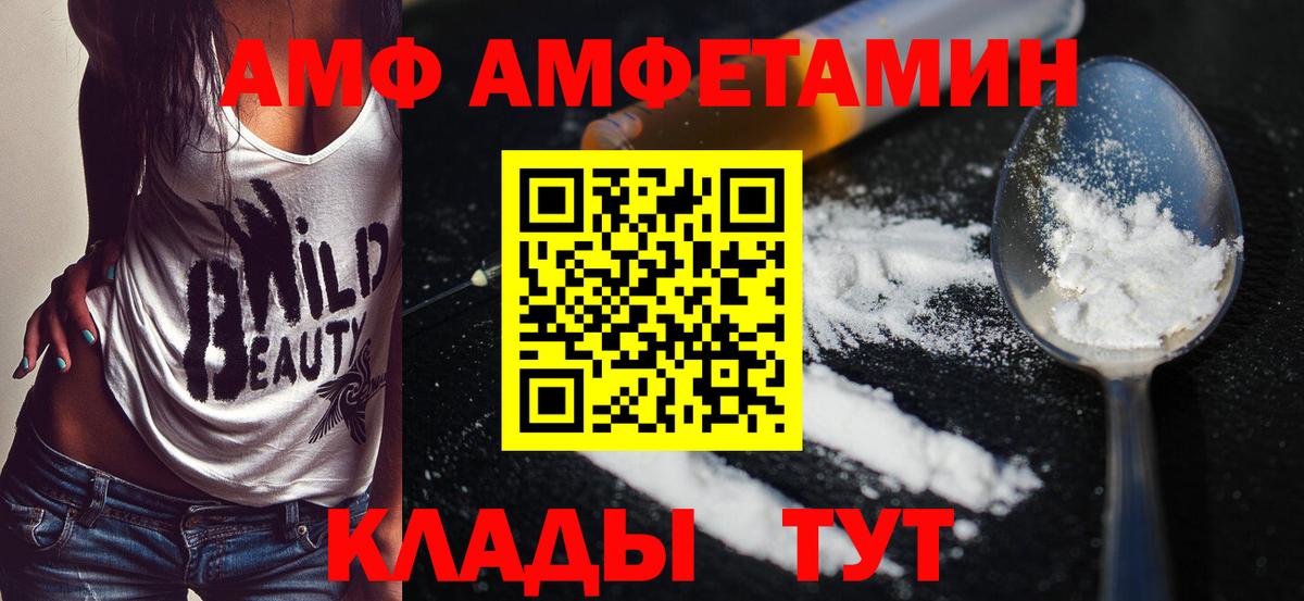 МЕТАМФЕТАМИН кристалл  Вход с VPN  МЕТАМФЕТАМИН кристалл  Таганрог 