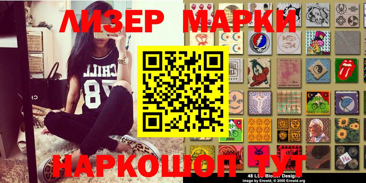 Марки NBOMe 1,8мг  Вход с VPN  Таганрог 
