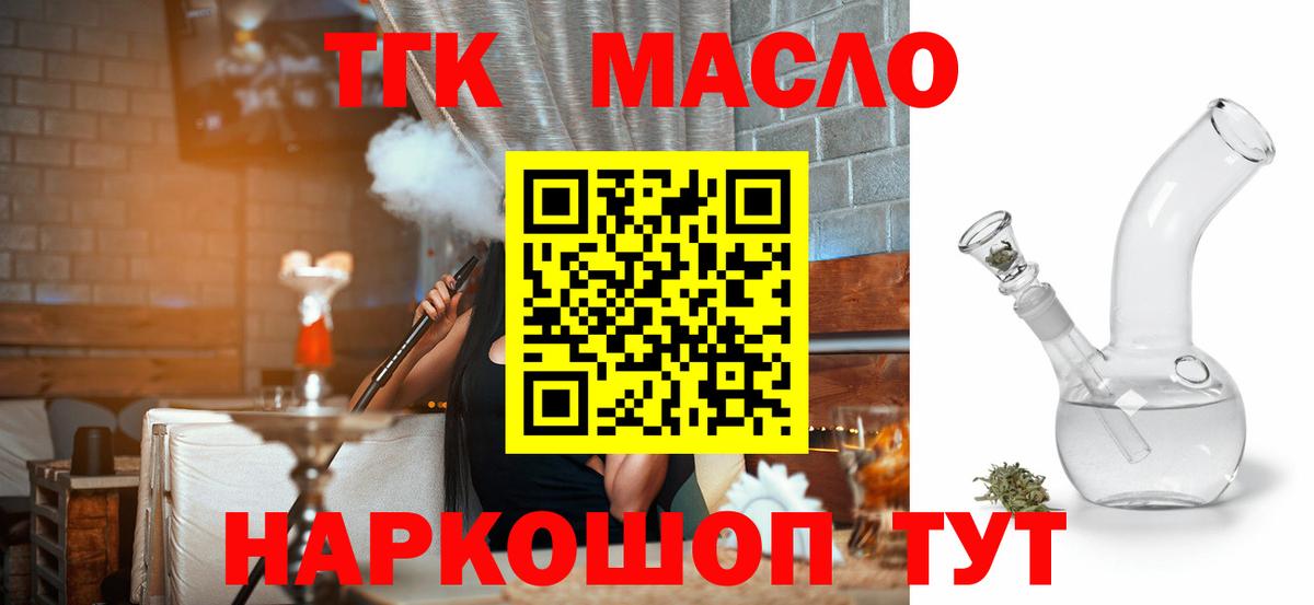 Дистиллят ТГК Wax  Вход с VPN  Таганрог 
